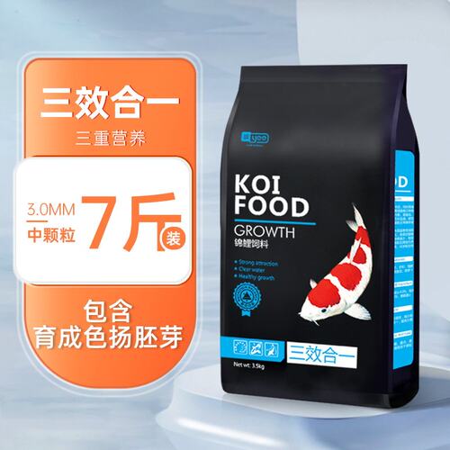 yee锦鲤金鱼增色大颗粒饲料