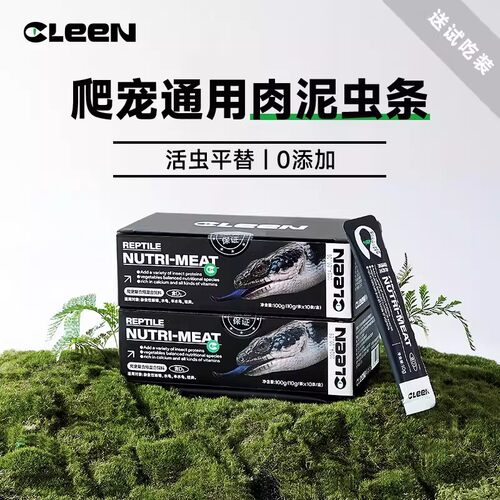 cleen爬宠昆虫配方凝胶饲料