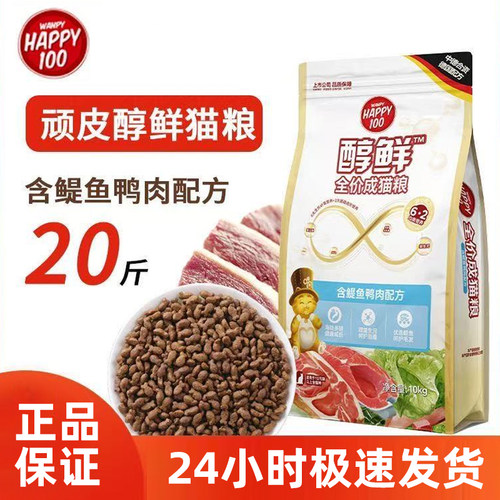 平价猫粮适口性好狸花猫专用猫粮