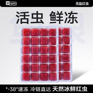 yee六角恐龙饲料鱼食娃娃鱼蝾螈东方龟苗开口冷冻底栖鱼红虫鱼粮