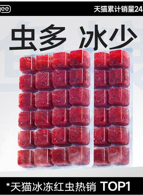yee红虫冰冻罗汉鱼饲料