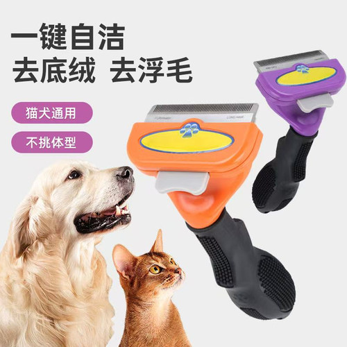 布偶猫梳子去浮毛打薄去底绒