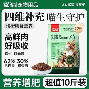 宽福猫粮10kg鸡肉全价无谷低敏成幼猫粮通用型英短宠物粮猫舍供应