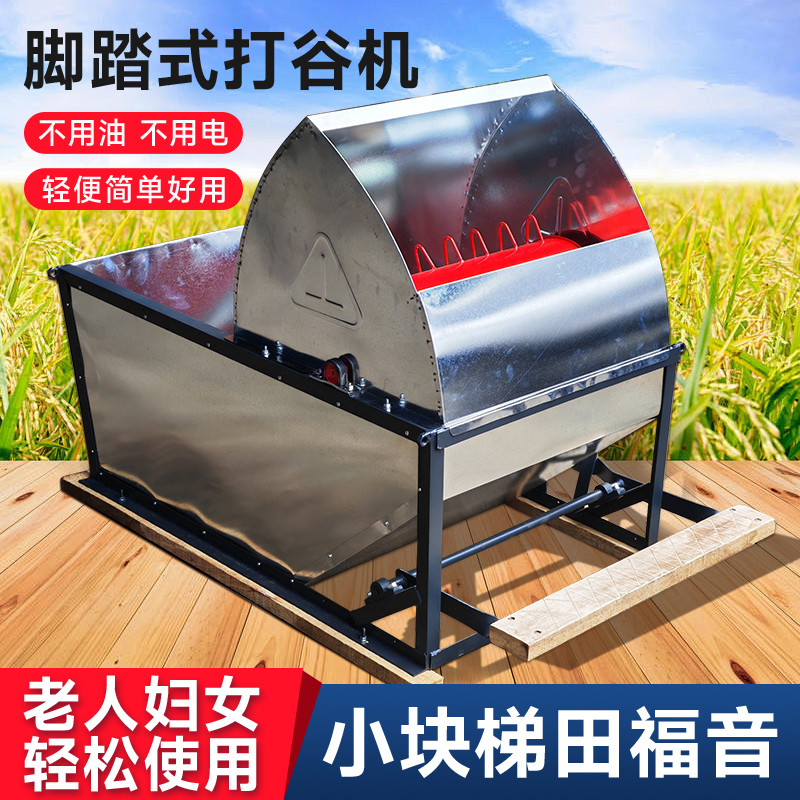 新款不锈铁打谷机脚踏水稻脱粒机轻便农用水稻收割半自动农用脱粒
