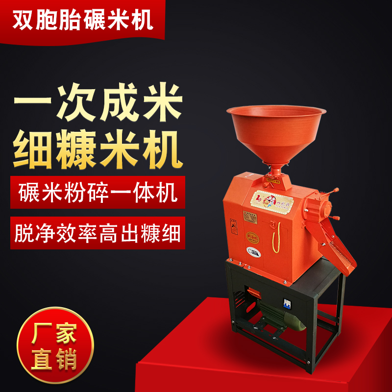 新品剥壳全自动粉碎多功能碾米机