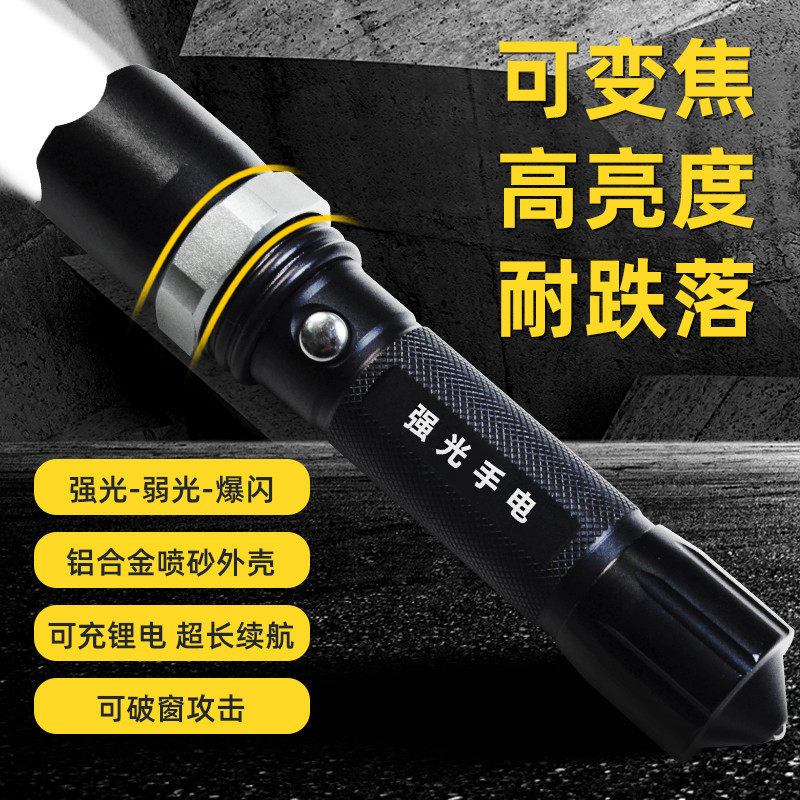 LED防身骑行带安全锤强光手电筒