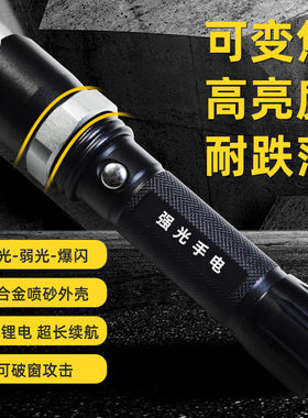 LED防身骑行带安全锤强光手电筒