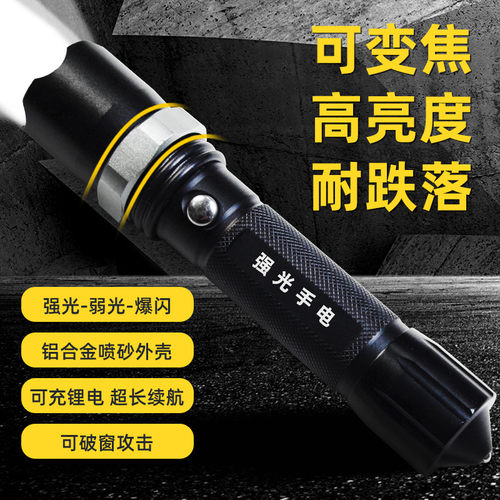 LED防身骑行带安全锤强光手电筒