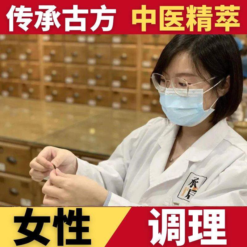 八珍汤调理四物汤量少不来推迟发黑提前量多杏林堂例假月经大姨妈