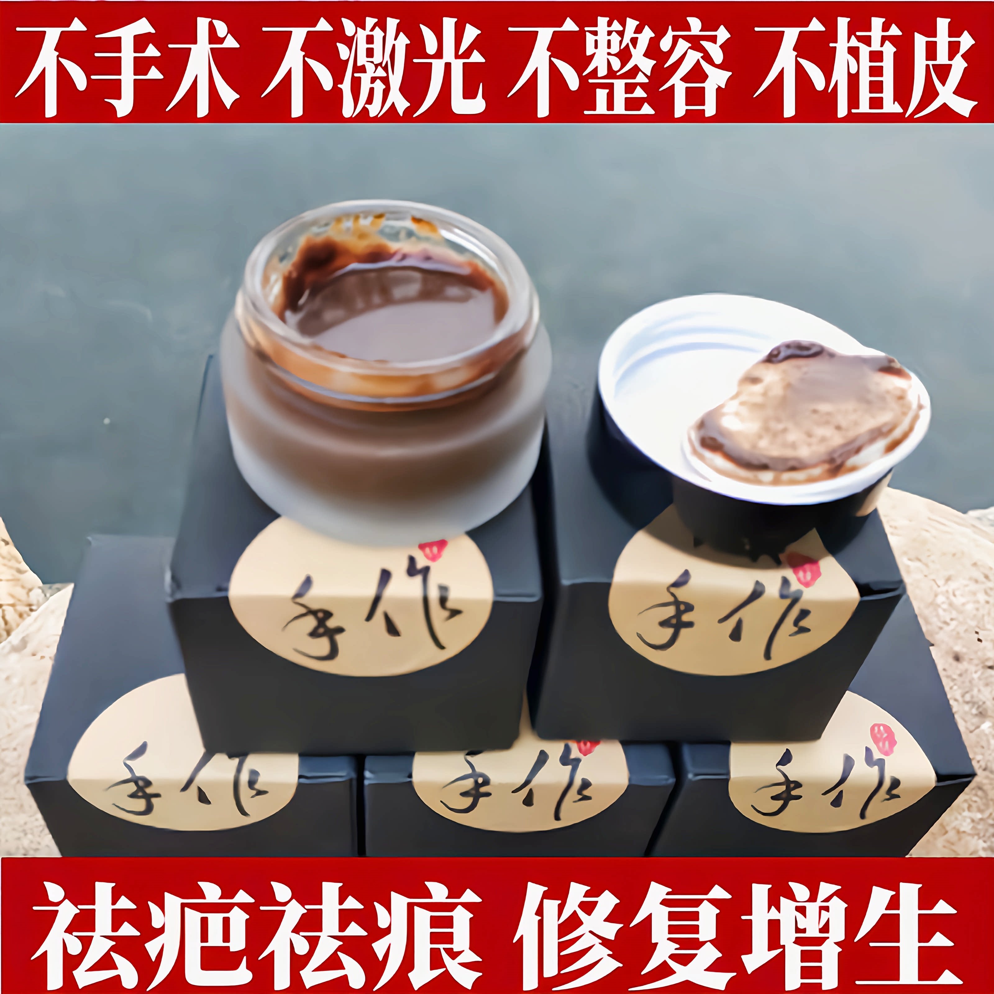 杏林堂疤痕膏非遗修复专用凹凸增生修复无痕淡化黑色素烧伤术后痕