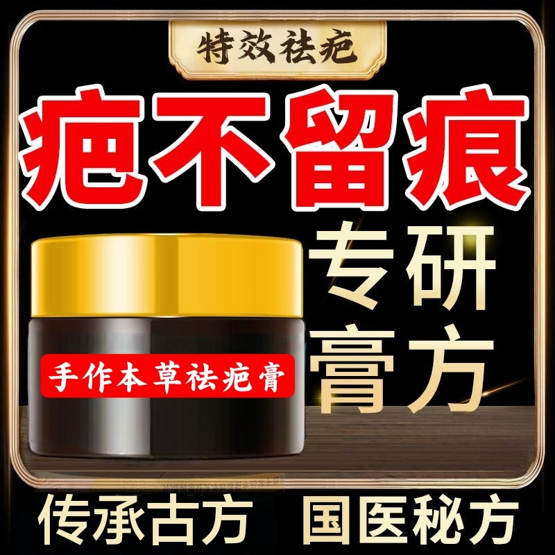 古方草本皮肤护理手术护疤痕祛疤祛痘剖腹产烫伤祛疤膏去痘印淡化,孕妇装/孕产妇用品/营养,妊娠纹护理,淘宝优惠券,粉丝福利购,淘宝优惠卷