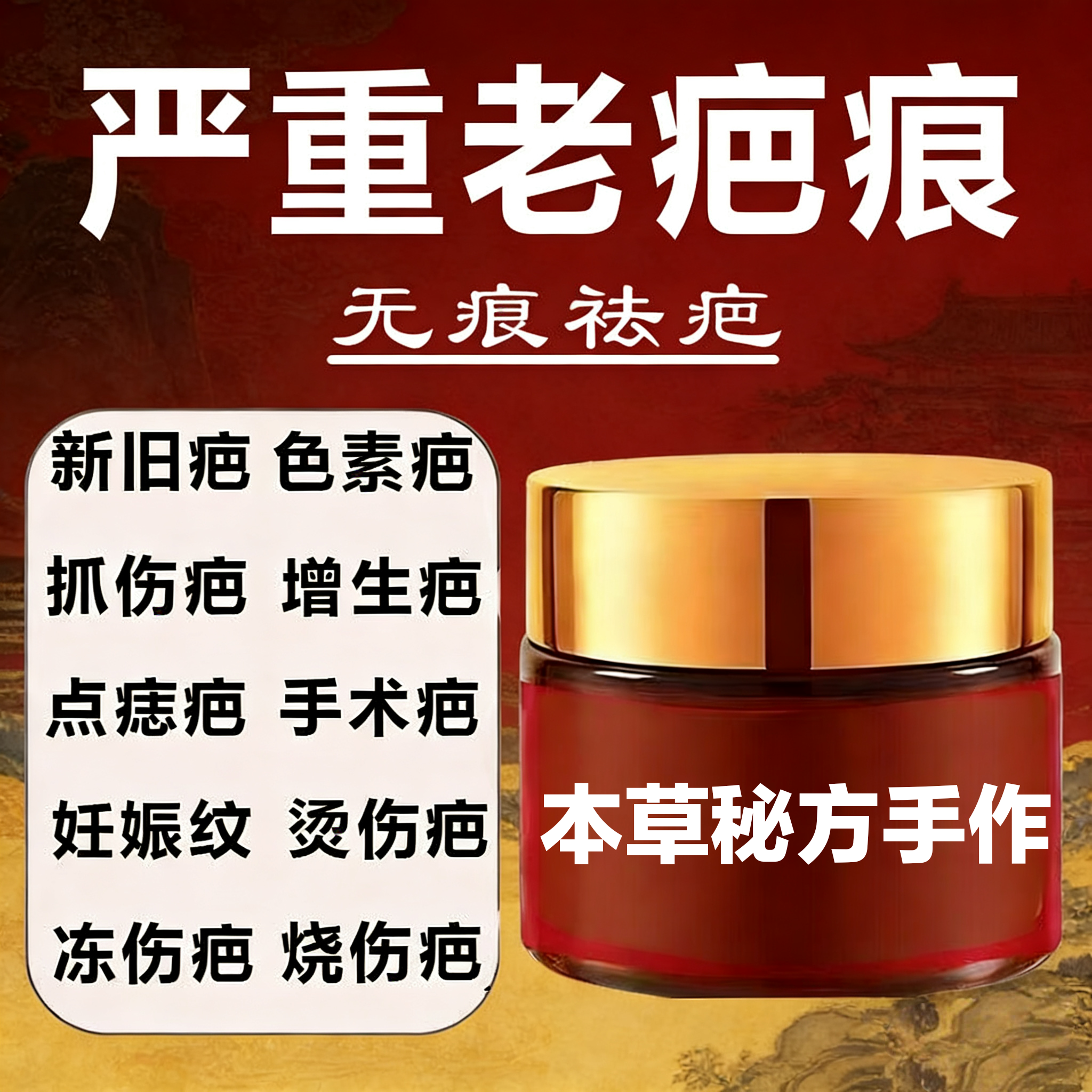 祛疤膏疤痕增生凸起去除疙瘩瘢痕剖腹产修复去疤痕修复凝胶软化针,孕妇装/孕产妇用品/营养,妊娠纹护理,淘宝优惠券,粉丝福利购,淘宝优惠卷