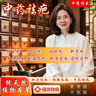 祛疤膏疤痕修复除疤淡化脸部伤疤手术刨腹产增生凸起去除疙瘩烫伤