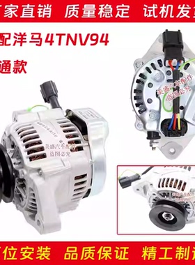 适用洋马4TN94 4TNV98 3TNV98 12V24V发电机现代60小松柳工发电机