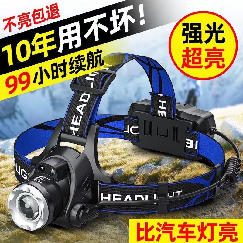 LED头灯强光充电式感应变焦超亮远射头戴式手电筒夜钓鱼灯矿灯