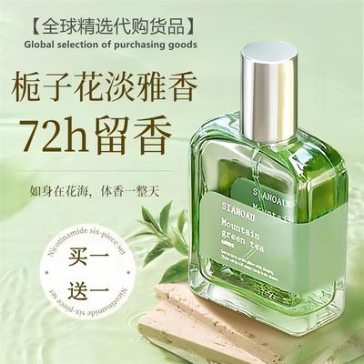 小红书推荐栀子花香香水持久淡香水大牌小众男女士高级正品淡香