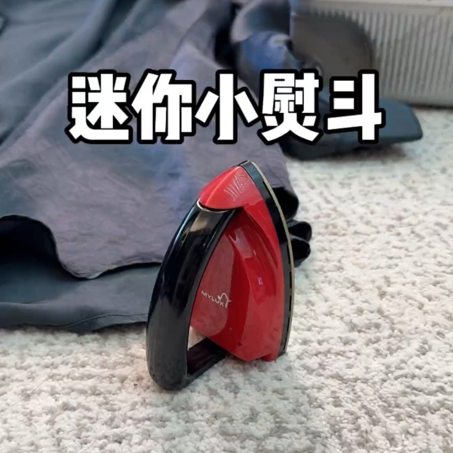 迷你便携小熨斗学生宿舍专用小功率电熨斗外出旅行小型按键熨烫机