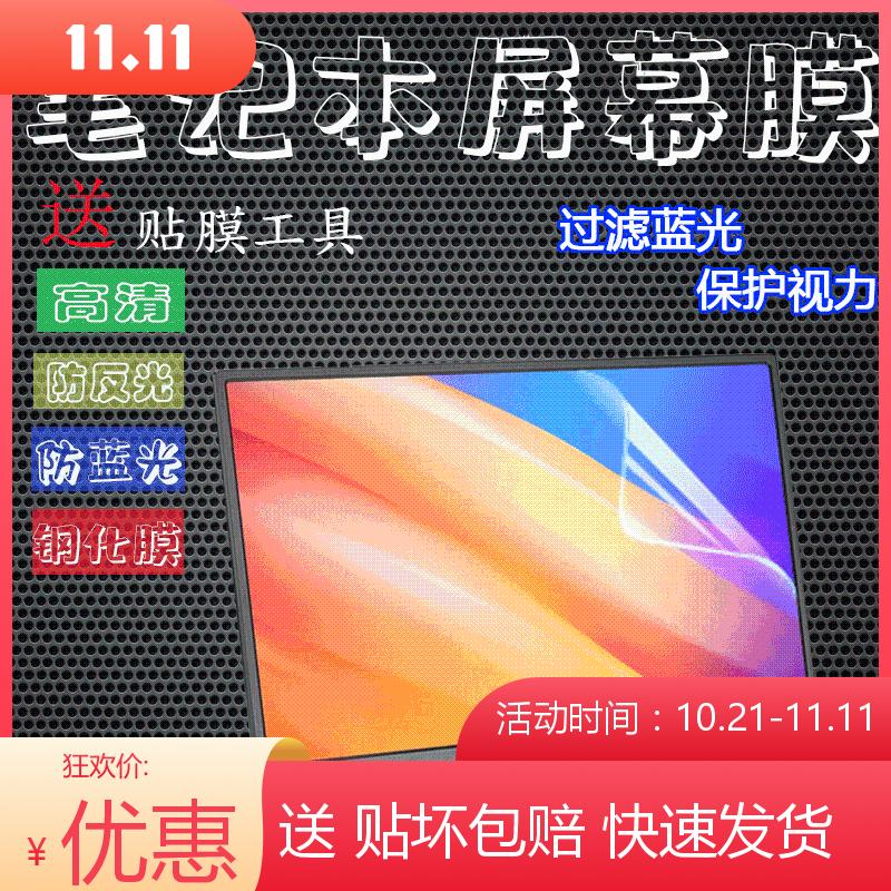 G-STORY便携式显示器保护膜15.6英寸电脑抗蓝光辐射屏幕保护贴膜