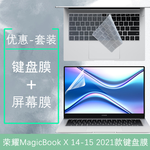 2021款 适用于华为荣耀MagicBook 锐龙版 现货 键盘膜屏幕膜14英寸笔记本电脑保护贴膜NBR WAI9