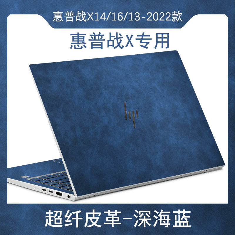皮革外壳保护贴纸14英寸锐龙版6000笔记本电脑pu纯色机身全套皮纹贴