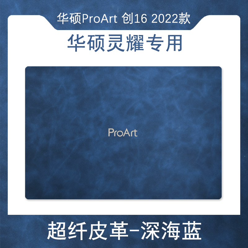 proart贴纸d4wad984awd华硕