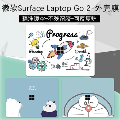 微软外壳贴纸茗优4f89wa