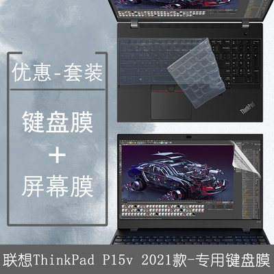 联想电脑外壳散热支架保护贴膜