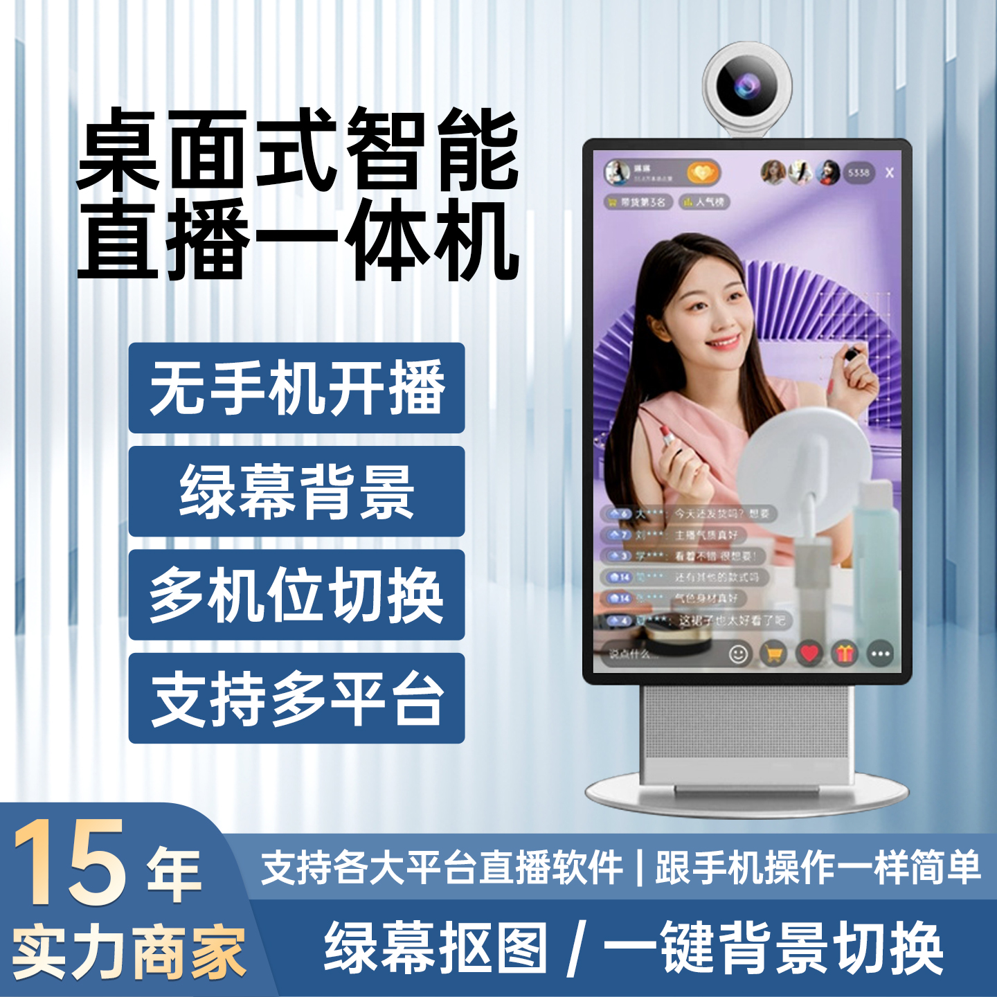 直播专用一体机大屏幕投屏教学扩展4k显示器手机绿幕抠图直播机触摸互动竖屏反控主播网红带货神器电视显示屏