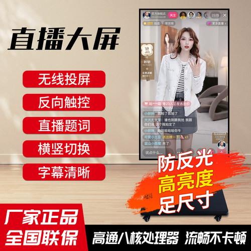 专业直播机大屏天猫榜单权威推荐