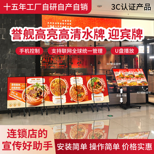 誉舰高清高亮4K连锁餐饮门店电子水牌迎宾牌广告机显示屏免安装 移动方便统一控制厂家现货直销