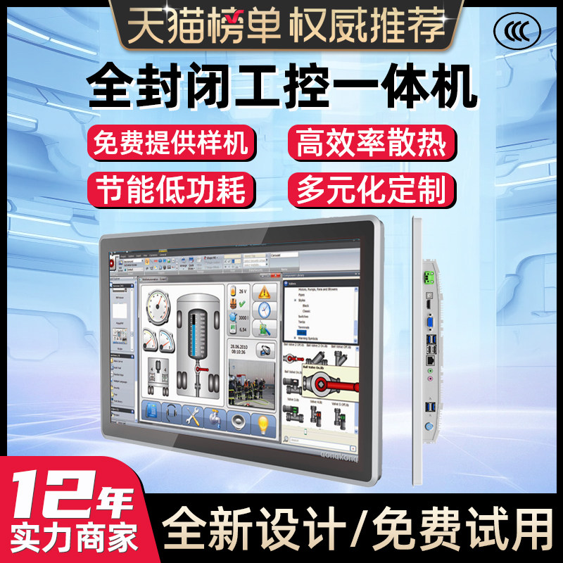 工控一体机触摸屏嵌入式8-21寸定制智能触控显示器电容电脑触摸屏,品牌台机/品牌一体机/服务器,一体机,淘宝优惠券,粉丝福利购,淘宝优惠卷