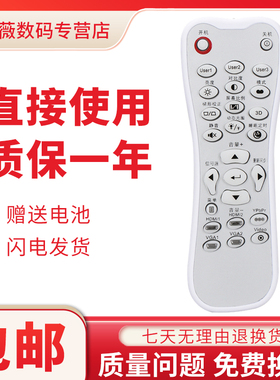 适用于奥图码投影机仪遥控器板 HEF973 HD26 GT1080 D946 HSF836 HEF9300通用