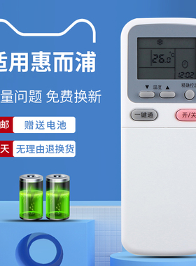 适用惠而浦空调遥控器KK34A-1 ISH-26BM3 35BM3 26XC3 35XC3