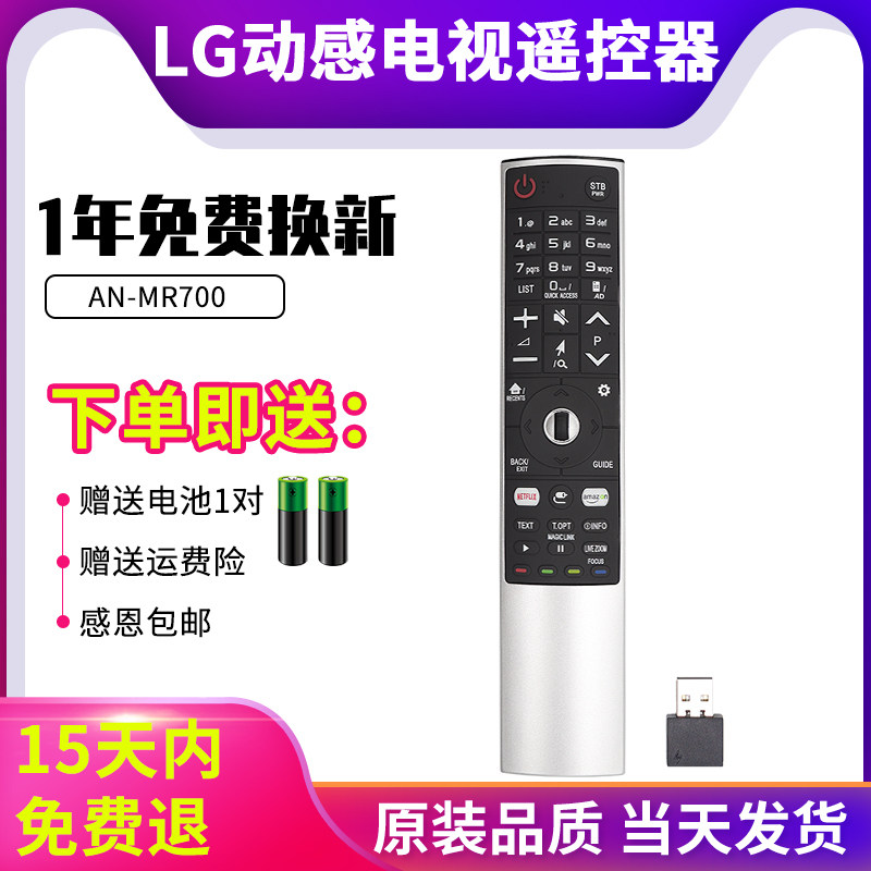 原装品质lg动感液晶电视机遥控器