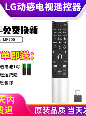 适用于原装品质LG动感液晶电视机遥控器AN-MR700 AKB75455601 OLED65C6P-C.MBM63935953