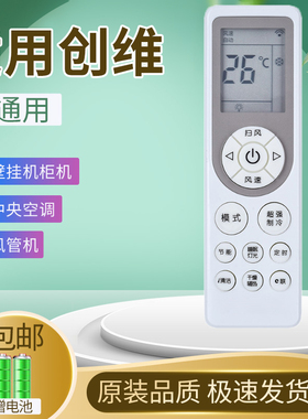 适用于创维空调遥控器万能通用创维RCOA1清悦朗悦朗净天朗天睿空调RAOA4 RA0A4 RC0A1 RC0A1 V1BB1A-3