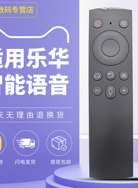 适用于乐华原装先科 金正MI 4k杂牌WANYJIA HF3288智能液晶电视机语音遥控器
