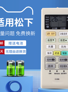 适用松下空调遥控器A75C4004通用A75C3700/4003/3754/3863 CS-NE13KE2A KFR-35GW/BpNE2A LE13KE1K BpLE1