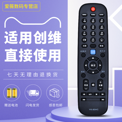 适用于创维电视遥控器