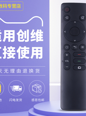 适用创维电视遥控器YK-1801 2G22 40G22 43G22 50G22 55G22 65G22  A3/A4/A5/3T/5T/M3/G22 Pro H3