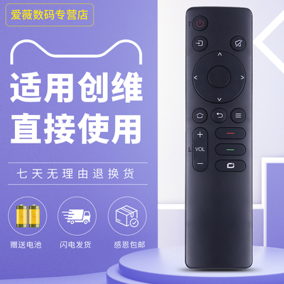 创维新款液晶电视遥控器YK-1801J