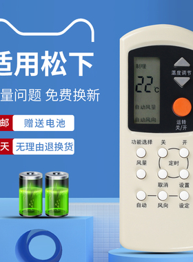 适用松下空调遥控器 A75C667 7862 A75C667 7844 通用 CS-A122KW-2 CS-A1213KW KFR-32G KFR-33G