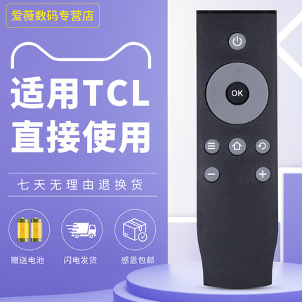 适用于TCL液晶电视遥控器RC07DCI2 L50E5800A-UD L55E5800A-UD