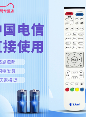 适用中国电信联通移动 悦盒EC2108V3/2106/6106 EC6108V9A V9E V9C V9U V8 U8 V3 V1 V2高清机顶盒遥控器