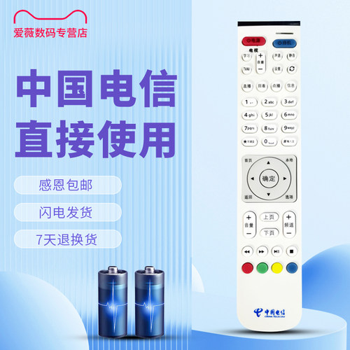 适用中国电信联通移动华为悦盒