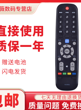 适用全通用影逸电视遥控器INEASY NE-32F301CN16 NE-32F300CN15 YK-6012H yk-6007h-01