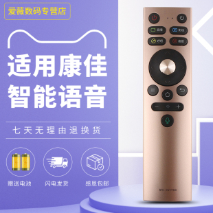 YF309 适用于康佳电视蓝牙语音遥控器KW YF308 LED65A1 LED55A1