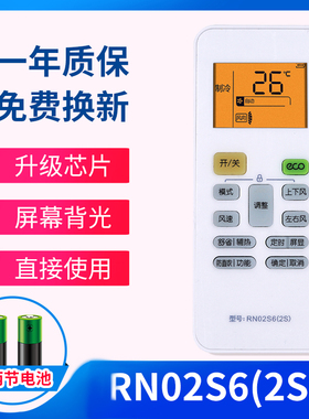 适用于原装款Midea美的变频空调遥控器RN02S6(2S) RN02S8(2HS)/BG 冷静星2 KFR-35GW/BP3DN8Y-PH200(B1)