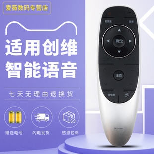 55G720S H通用YK E710U 60G7200 8400H 8400J 8404J 适用Skyworth创维电视遥控器YK