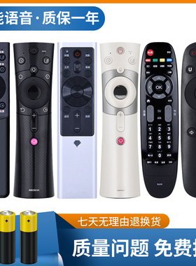 适用于长虹电视通用遥控器RBE901/900/902/960/990VC RBG400VC RBF500 RBD800/880/900VC RL67K RK60B 启客